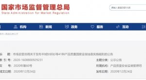 《建筑防水涂料產品質量國家監督抽查實施細則》發布